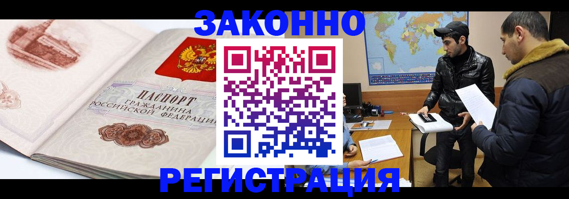 прописка гарантия в Лангепасе