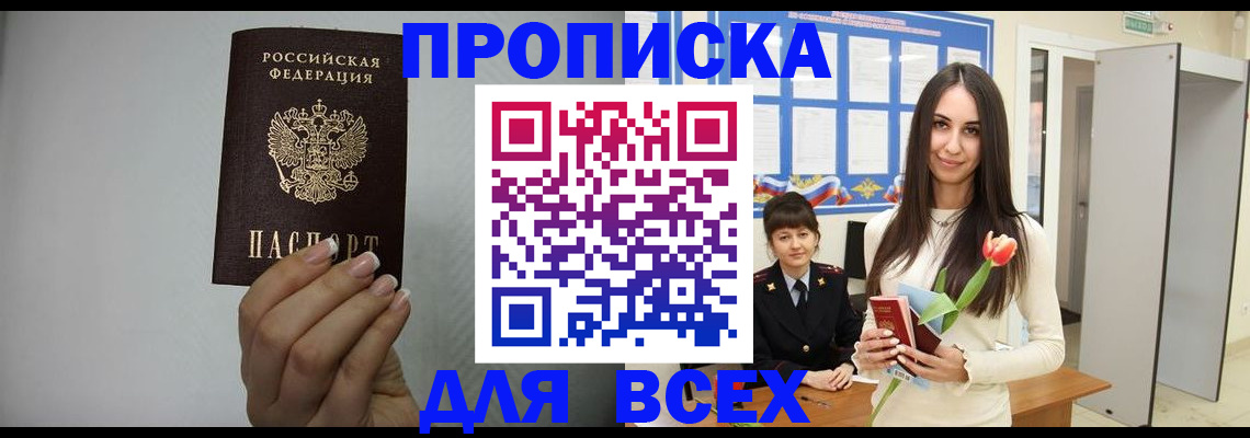 временная регистрация адрес в Лангепасе