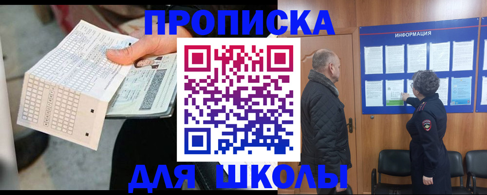 прописка штамп в Лангепасе
